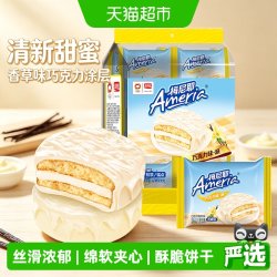 盼盼 梅尼耶巧克力味派香草味夹心蛋糕点心早餐面包下午茶零食休闲