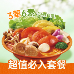楊國福 特价单人餐