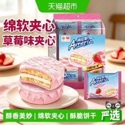 盼盼 梅尼耶巧克力味派草莓味夹心蛋糕点心早餐面包下午茶零食