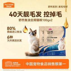 麦富迪 猫粮 舒然鱼油美毛成幼猫粮美毛长肉亮毛护肤 三文鱼100g*2