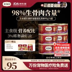 弗列加特 98%生骨肉含量 FPMR磷虾油美毛猫主食罐头湿粮 乳鸽味95g*6罐