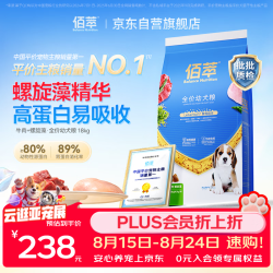 佰萃 金标狗粮小型犬中大型犬通用型牛肉牛肉螺旋藻幼犬粮18kg