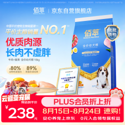 佰萃 金标狗粮小型犬中大型犬通用型牛肉+蛋黄佰萃幼犬粮18kg