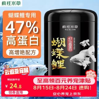 疯狂水草 FKSC）蝴蝶鲤专用饲料高蛋白500g3.0mm中粒 观赏鱼蝴蝶鲤饲料鱼粮鱼食