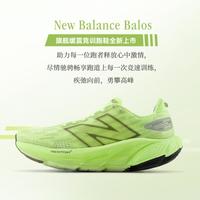 new balance NB官方26新男款Balos缓震耐磨专业训练公路跑步鞋