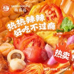 楊國福 团购单人餐