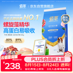 佰萃 金标狗粮小型犬中大型犬通用型牛肉螺旋藻成犬粮20kg