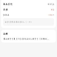 订单截图缩略图