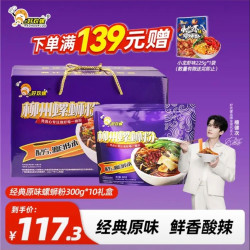 好欢螺 螺蛳粉 经典原味 300g*10袋 礼盒装
