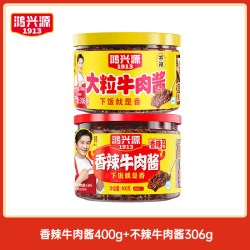 鸿兴源 牛肉酱大块拌饭拌面夹馍酱儿童酱学生夜宵辣椒酱调味酱蘸料