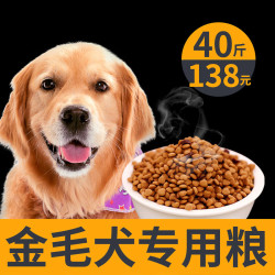 欧卡曼 金毛犬专用天然狗粮幼犬小成犬通用型40斤装 成犬40斤装 100根火腿 钙片1盒