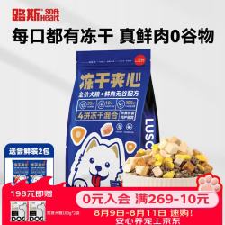 路斯 五拼狗粮鲜肉无谷肉松夹心冻干营养全期狗粮1.5kg