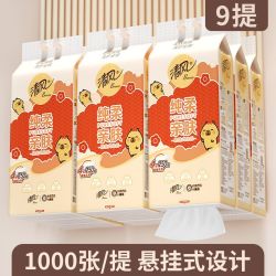 清风 卡皮巴拉挂抽250抽纯柔亲肤悬挂式抽纸实惠装面巾纸大包
