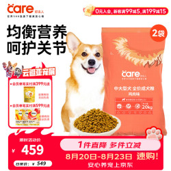 好主人 狗粮中大型犬粮成犬粮幼犬粮20kg金毛拉布拉多萨摩耶哈士奇40斤