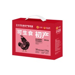 正大 可生食鸡蛋30枚无沙门氏菌新鲜鸡蛋礼盒装1.68kg