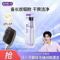舒客 护龈牙刷2支