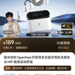 弱水时砂 openfeel