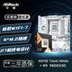 华擎 X870E TaiChi White 太极 白色 +锐龙7 9800X3D CPU  板U套装