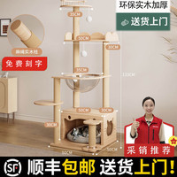 DUTRIEUX 实木猫爬架猫窝猫树猫架子通天柱大型家用小型太空舱睡玩一体专用 1232实木板七层爆款+实木柱