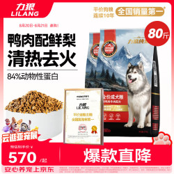 LILANG 狗粮中大型小型鸭肉梨比熊泰迪边牧成犬40kg囤货装