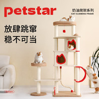 PETSTAR 猫爬架猫窝一体中大型猫台不占地猫咪架子多层猫爬柱
