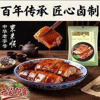 东来顺 酱鸭中华熟食开袋即食烧鸭五香350g