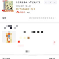 订单截图缩略图