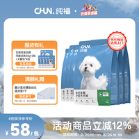 纯福 酶解鸡肉柯基比熊金毛边牧幼犬成犬营养冻干通用型狗粮6包囤货装 小型犬(鸭肉梨)9kg【6包囤货装