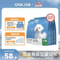 纯福 酶解鸡肉柯基比熊金毛边牧幼犬成犬营养冻干通用型狗粮6包囤货装 小型犬(鸭肉梨)9kg【6包囤货装