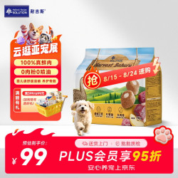 SOLUTION 鲜肉烘焙狗粮1.5kg泪痕管理100%真鲜肉鸭肉梨狗粮成犬幼犬犬粮3斤
