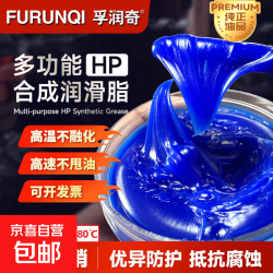 黄油润滑脂家用润滑油机械轴承齿轮自行车防锈油通用耐磨挖机专用 高温脂150g*1罐