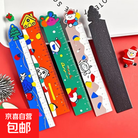 京喜 卡通圣诞磁性直尺可爱圣诞麋鹿软尺子测量 圣诞直尺