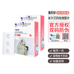 海乐妙 猫咪体内驱虫药猫用打虫药 防治绦虫吸虫耳螨蛔虫钩虫心丝虫 海乐妙幼猫3粒 14mg*2盒