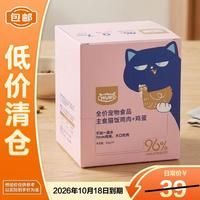 临期品：喔喔 全价宠物食品主食猫饭鸡肉 鸡蛋50g*10包/盒