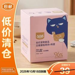 喔喔 全价宠物食品主食猫饭鸡肉 鸡蛋50g*10包/盒