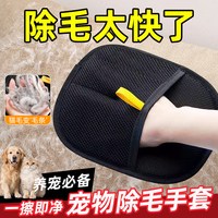 牧灵 猫狗梳去浮毛开结排梳清洁猫咪狗狗梳毛专用梳子除毛剪甲宠物用品 升级款静电除毛手套