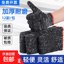 京喜 黑纱耐脏加厚劳保手套耐磨工地用工厂作业干活工作工业手套快递员 黑纱手套6双