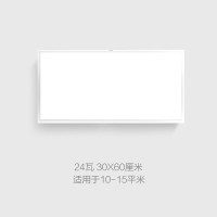 欧普照明 厨房集成吊顶扣板灯led吸顶卫生间平板灯300×600明朗白24瓦