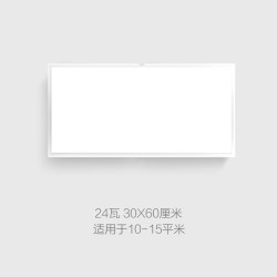 欧普照明 厨房集成吊顶扣板灯led吸顶卫生间平板灯300×600明朗白24瓦