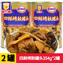 梅林B2 梅林 四鲜烤麸罐头 354g