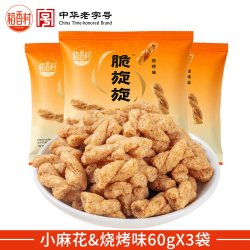 稻香村 小麻花500g 烧烤味60g