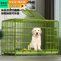 憨憨宠 狗笼猫笼 狗笼子带厕所中型犬小型犬加粗加密加固折叠便携猫笼子 纳米漆加粗出口92*56*65cm