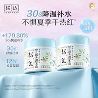 松达 婴儿山茶油霜68g*2罐