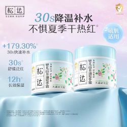 松达 婴儿山茶油霜68g*2罐