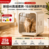 声曼宠物烘干箱猫咪智能烘干机狗狗家用洗澡自动吹毛吹水神器 M6标配65L【9D烘干+调温供氧
