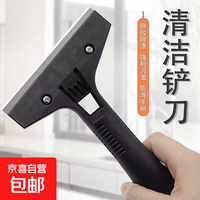 京喜 多功能铲刀厨房卫生间清洁去污工具地板玻璃墙面刮污刀美缝剂铲刀 多功能清洁铲刀-黑色