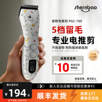 神宝 宠物电推修毛器剪刀剃毛器狗狗猫咪留毛美容推子理发大功率低音 标配款+12mm留毛刀头