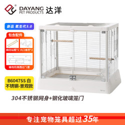 达洋 直营 新款全景玻璃高透明鸟笼子别墅家用大号豪华鹦鹉笼B6047 新品氧生代3.0—B6047SS