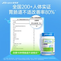 88VIP：益倍适 PYL100 益生菌胶囊  30粒