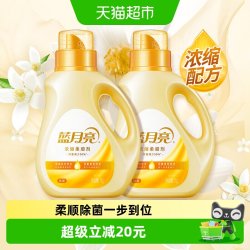 蓝月亮 橙花香 浓缩衣物柔顺剂 1kg